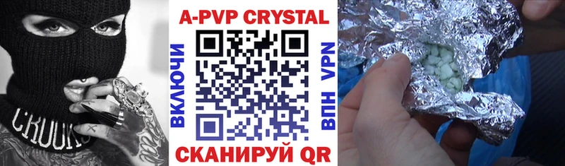 A PVP кристаллы Юрьевец