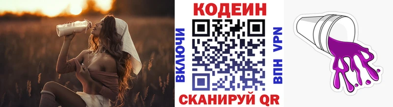 Кодеин Purple Drank Юрьевец