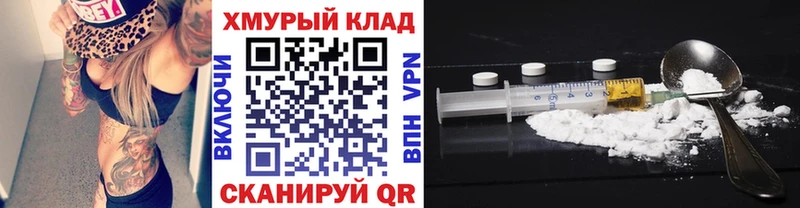 Героин хмурый  Юрьевец 